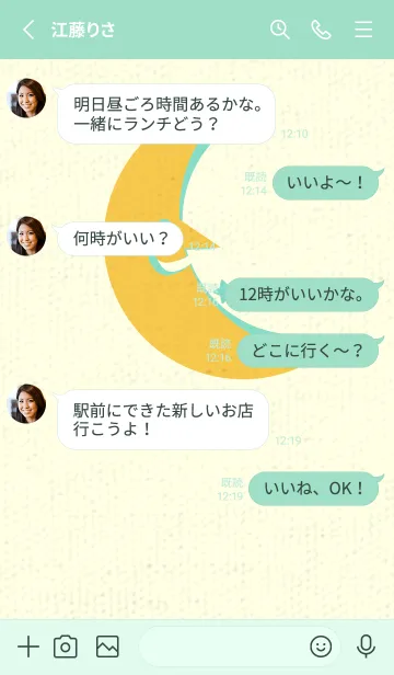 [LINE着せ替え] 月型の着せかえ 支子色の画像3