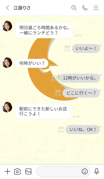 [LINE着せ替え] 月型の着せかえ パンプキンの画像3