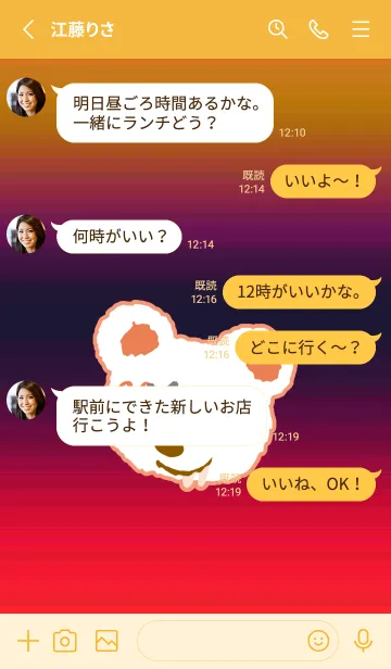 [LINE着せ替え] ハングオーバー ベア 48の画像3