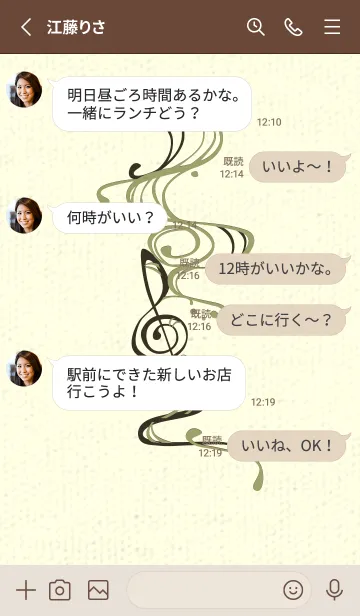 [LINE着せ替え] 和音 流水-音楽記号  柳茶の画像3