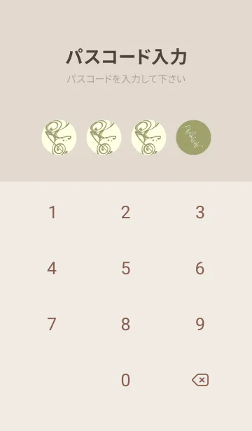 [LINE着せ替え] 和音 流水-音楽記号  柳茶の画像4