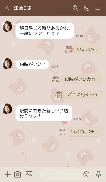 [LINE着せ替え] クマとカーネーションとハート♡pink08_1の画像3