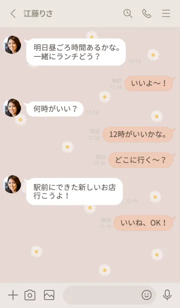 [LINE着せ替え] Simple Daisy♡pinkbeige08_1の画像3