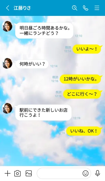 [LINE着せ替え] 幸せ青空の着せかえ/ライトブルー/イエローの画像3