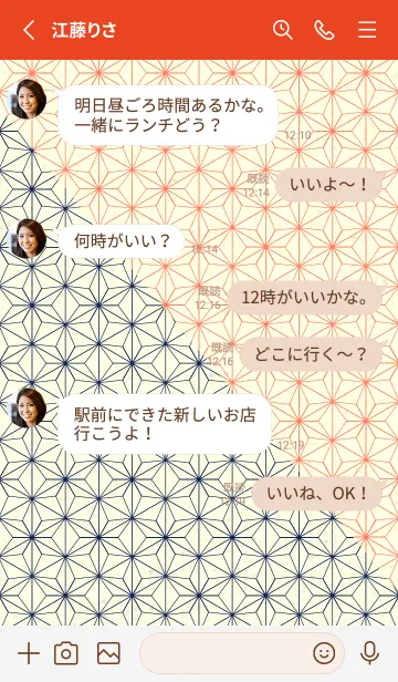 [LINE着せ替え] 和音 麻の葉-音符 濃藍の画像3