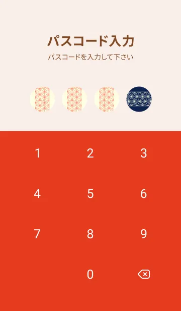 [LINE着せ替え] 和音 麻の葉-音符 濃藍の画像4