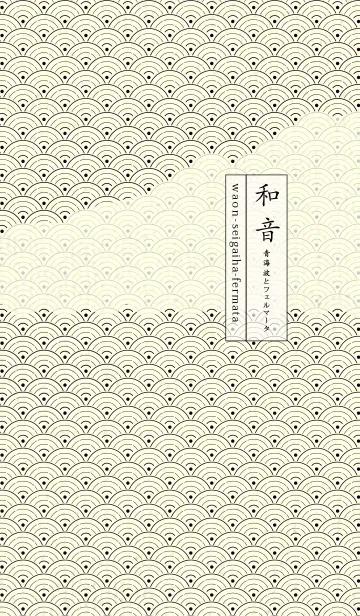 [LINE着せ替え] 和音 青海波&フェルマータ 漆黒の画像1