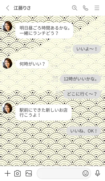 [LINE着せ替え] 和音 青海波&フェルマータ 漆黒の画像3