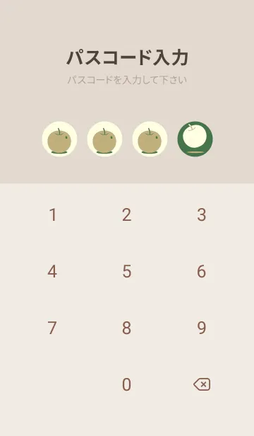 [LINE着せ替え] りんご型のきせかえ フォーリッジの画像4