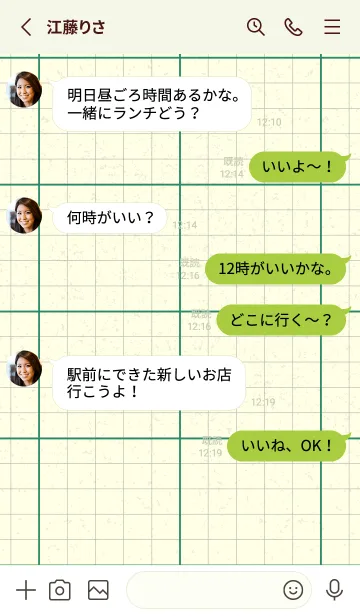 [LINE着せ替え] 方眼紙 ノーマル  フォレストグリーンの画像3