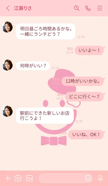 [LINE着せ替え] スマイル＆紳士 ベビーピンクの画像3