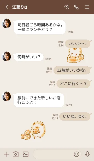 [LINE着せ替え] シンプル はりねずみ キャラメルの画像3