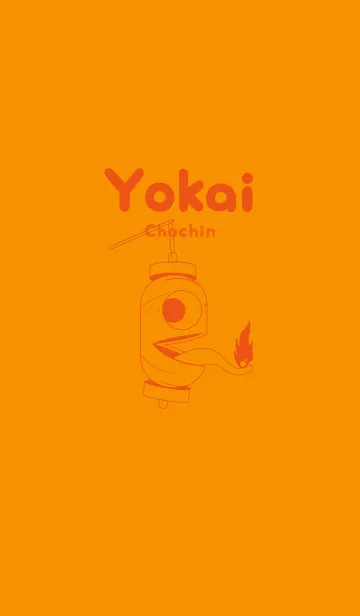 [LINE着せ替え] 妖怪 提灯おばけ ゴールデンオレンジの画像1