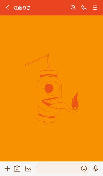 [LINE着せ替え] 妖怪 提灯おばけ ゴールデンオレンジの画像2