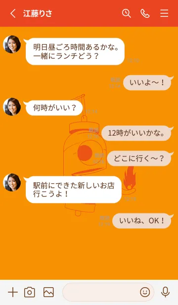 [LINE着せ替え] 妖怪 提灯おばけ ゴールデンオレンジの画像3