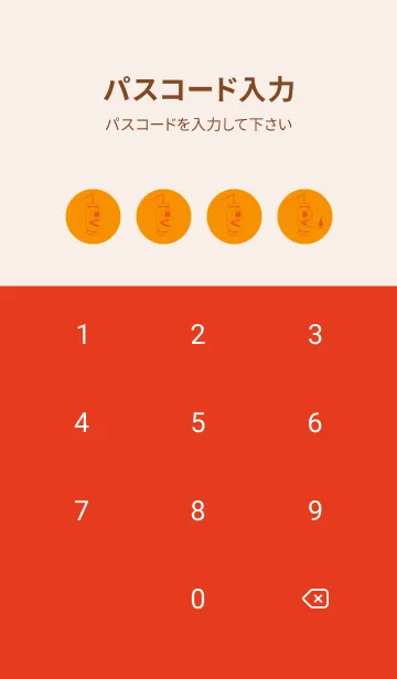 [LINE着せ替え] 妖怪 提灯おばけ ゴールデンオレンジの画像4