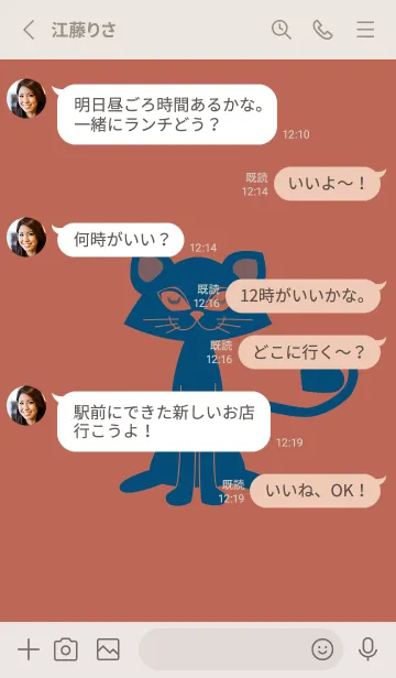 [LINE着せ替え] 猫のオッドとハート テラコッタの画像3