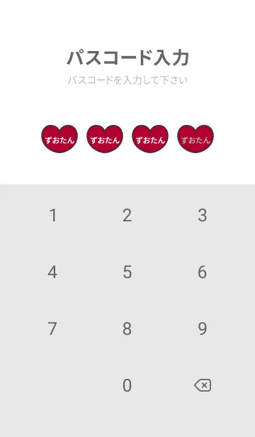 [LINE着せ替え] ハートと天使『ずおたん』 LOVEの画像4