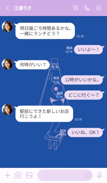 [LINE着せ替え] 妖怪 から傘おばけ 瑠璃色の画像3