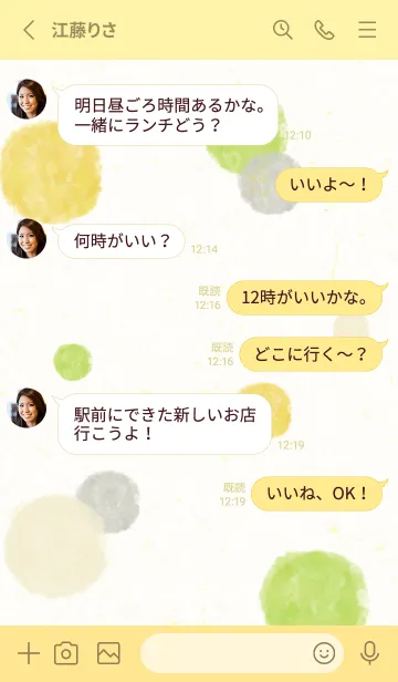 [LINE着せ替え] 水彩円 爽やか28の画像3