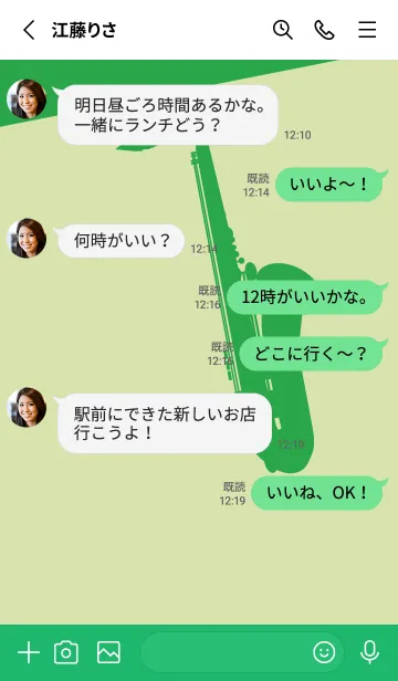 [LINE着せ替え] Saxophone CLR リードグリーンの画像3