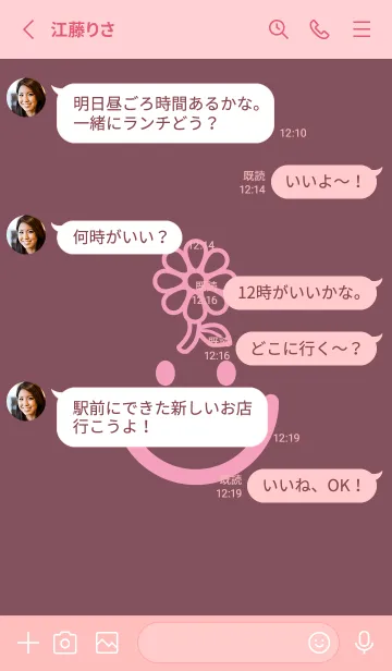 [LINE着せ替え] スマイル＆フラワー ビンヤードの画像3