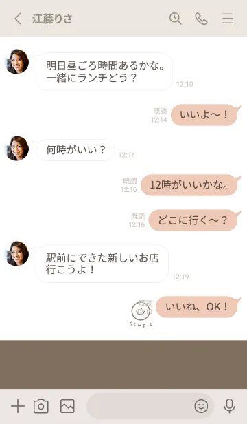 [LINE着せ替え] ホワイト×グレージュ。スマイル。の画像3