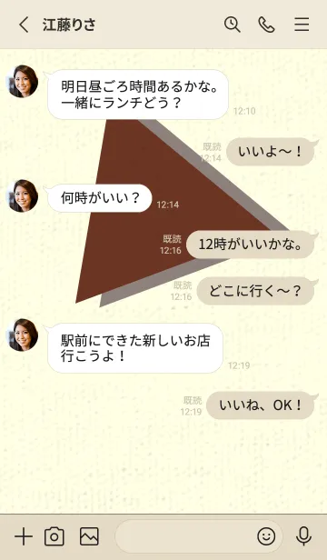 [LINE着せ替え] 三角型の着せかえ チョコレートの画像3