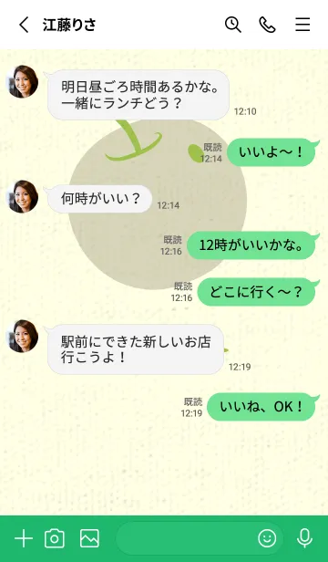 [LINE着せ替え] りんご型のきせかえ リーフグリーンの画像3