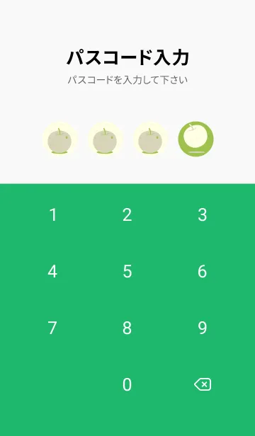 [LINE着せ替え] りんご型のきせかえ リーフグリーンの画像4