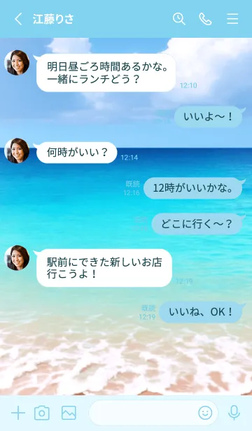 [LINE着せ替え] Ocean Theme - 013 BUの画像3