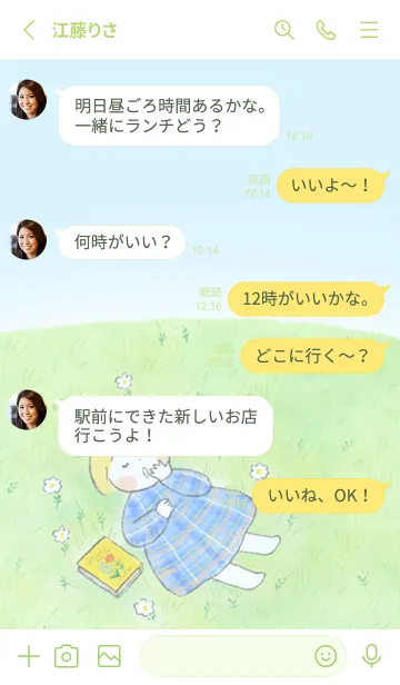 [LINE着せ替え] 仲良しともだち はるちゃん【Green】の画像3