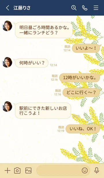 [LINE着せ替え] ミモザ 縦4の画像3