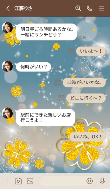 [LINE着せ替え] ベージュと青 : 運気UP！ 黄金クローバーの画像3