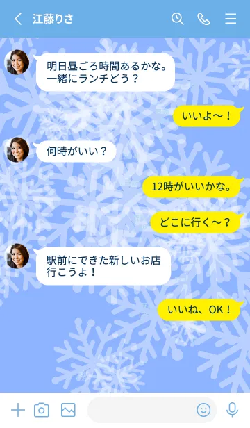 [LINE着せ替え] 涼しげな夏の画像3