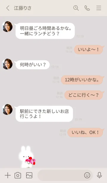 [LINE着せ替え] うさぎとカーネーション♡Greige02_1の画像3