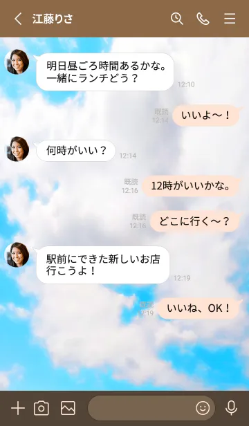 [LINE着せ替え] 幸せ青空の着せかえ/ブラウンの画像3