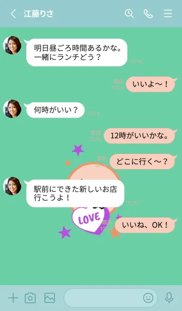 [LINE着せ替え] ラブ スマイル 59の画像3