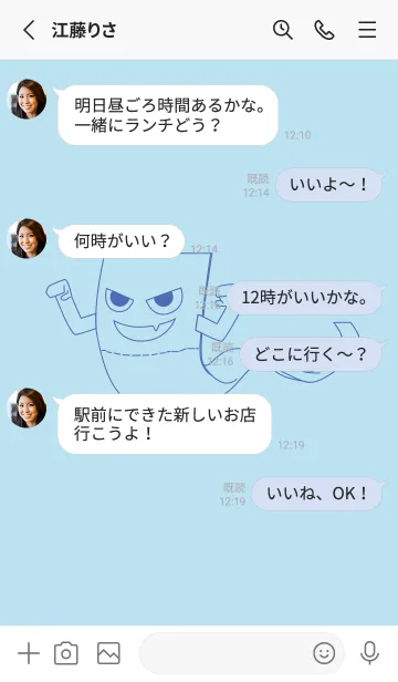 [LINE着せ替え] 妖怪 いったんもめん ベビーブルーの画像3