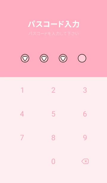 [LINE着せ替え] ハートボタン 8の画像4