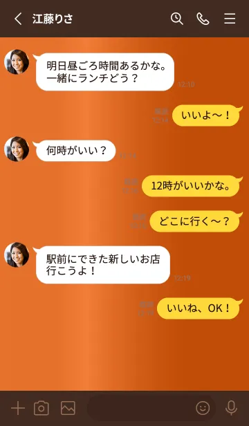 [LINE着せ替え] Simple Gradation -GlossyOrange 10-の画像3