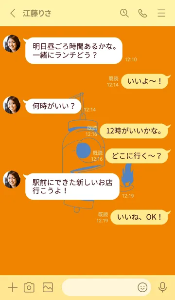 [LINE着せ替え] 妖怪 提灯おばけ 蜜柑色の画像3