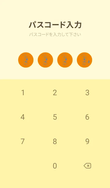 [LINE着せ替え] 妖怪 提灯おばけ 蜜柑色の画像4