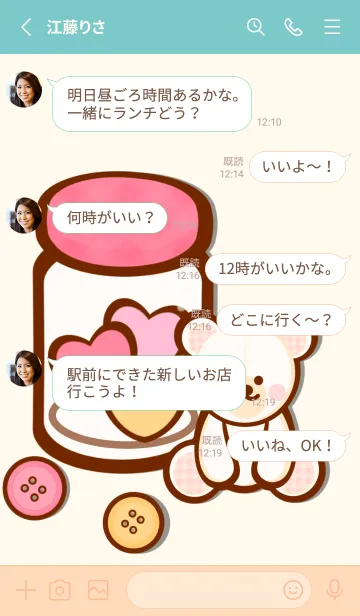 [LINE着せ替え] My colorful heart 14の画像3