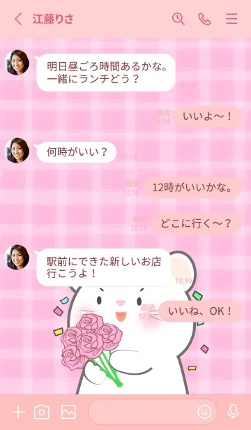 [LINE着せ替え] Simple White Mouse and Pink Theme (JP)の画像3
