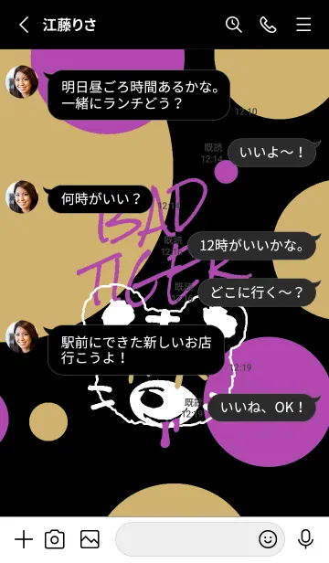 [LINE着せ替え] バッド タイガー 49の画像3