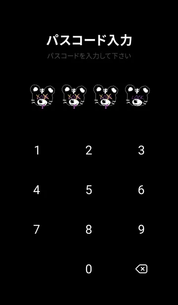 [LINE着せ替え] バッド タイガー 49の画像4