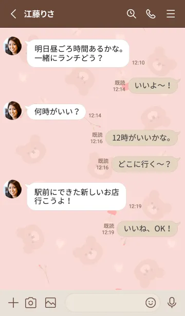 [LINE着せ替え] クマとカーネーションとハート♡pink09_1の画像3