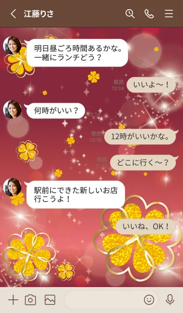[LINE着せ替え] ボルドー : 運気UP！ 黄金クローバーの画像3