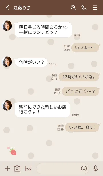 [LINE着せ替え] 苺とハート (ブラウン) ドットの画像3